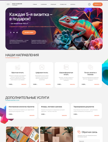 Дизайн № 101144