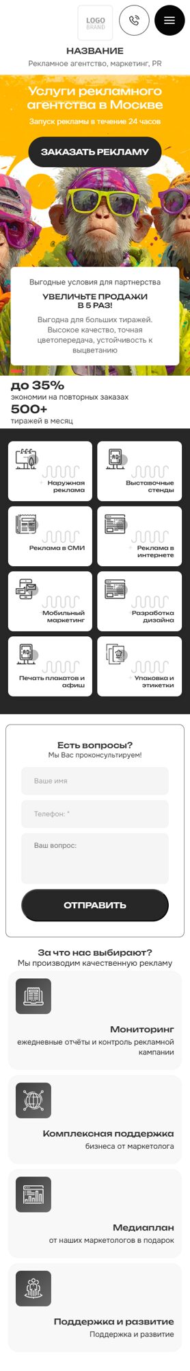 Мобильная версия дизайна № 101184