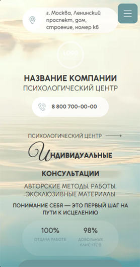 Мобильная версия дизайна № 101202