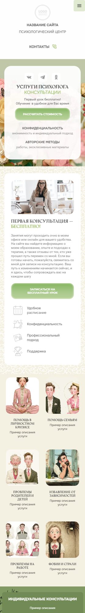 Мобильная версия дизайна № 101207