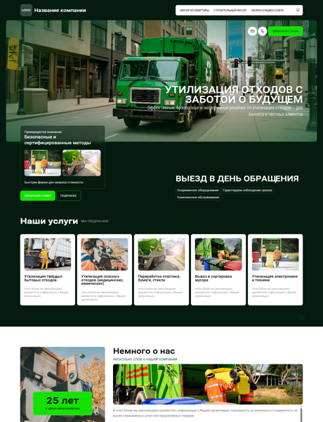 Дизайн № 101301