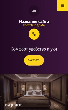Мобильная версия дизайна № 101336