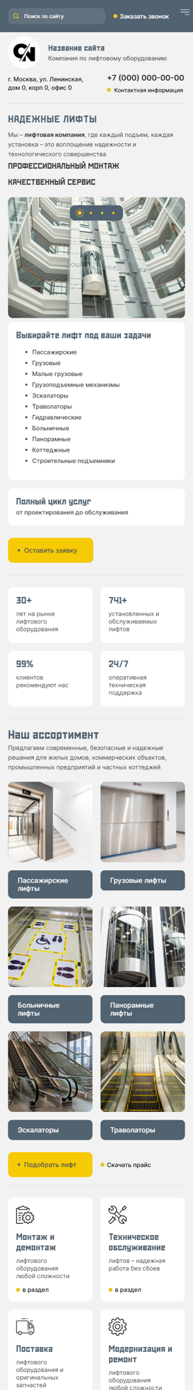 Мобильная версия дизайна № 100305