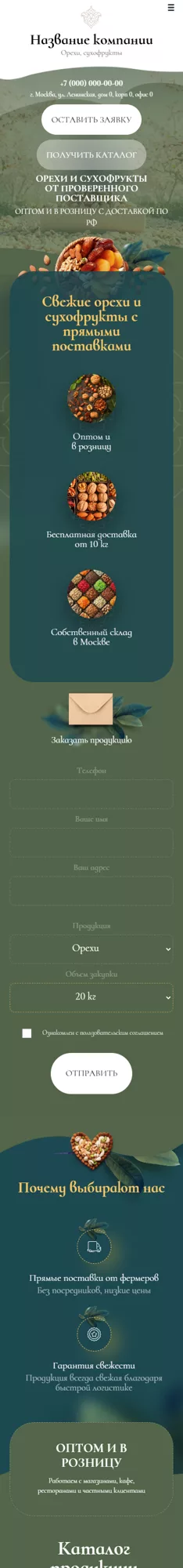 Мобильная версия дизайна № 100099