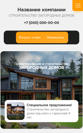 Мобильная версия дизайна № 100203