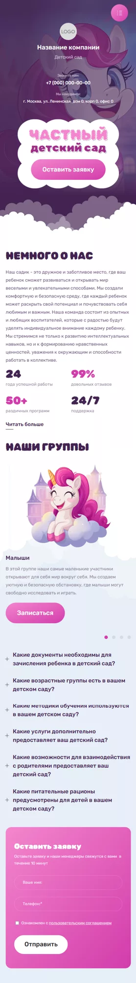 Мобильная версия дизайна № 100107