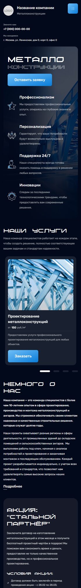 Мобильная версия дизайна № 100180