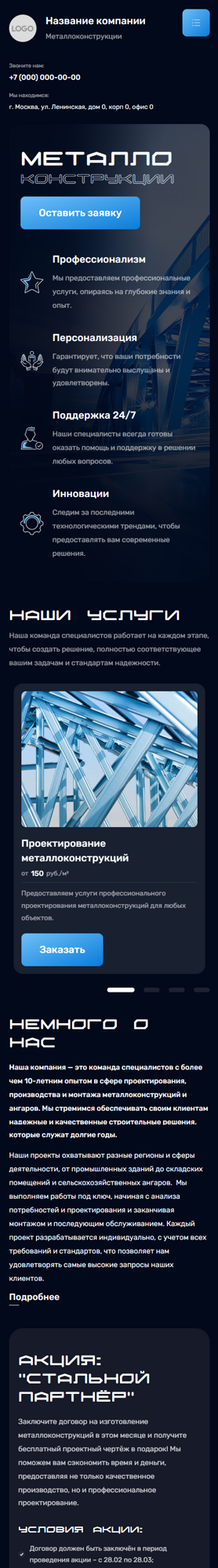 Мобильная версия дизайна № 100180