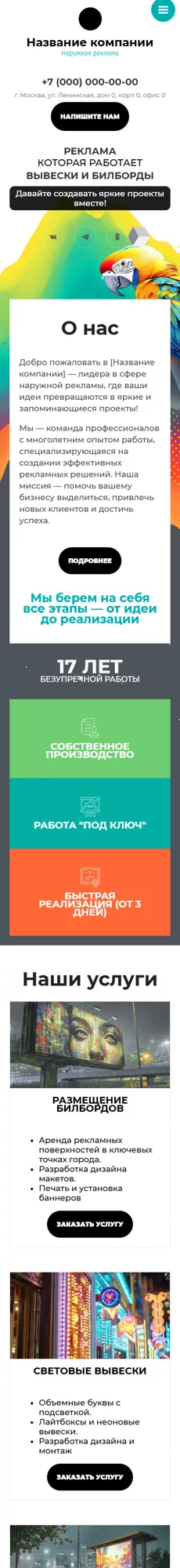 Мобильная версия дизайна № 100169