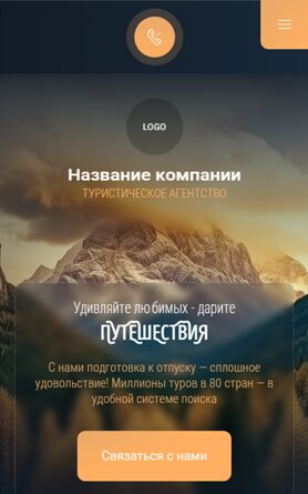 Мобильная версия дизайна № 100333