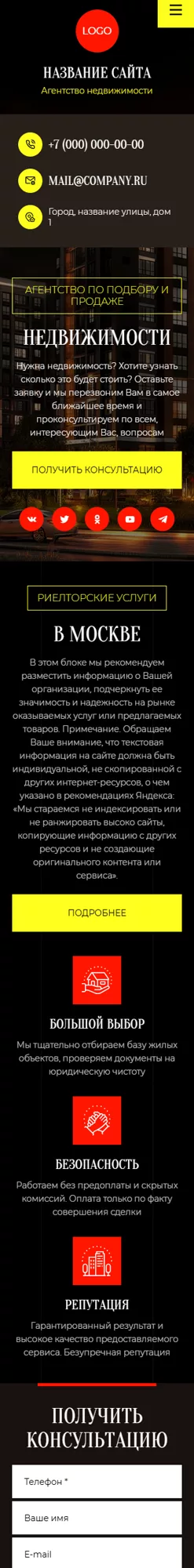 Мобильная версия дизайна № 100110