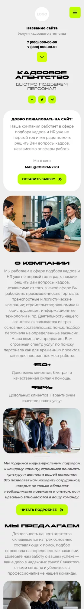 Мобильная версия дизайна № 100158