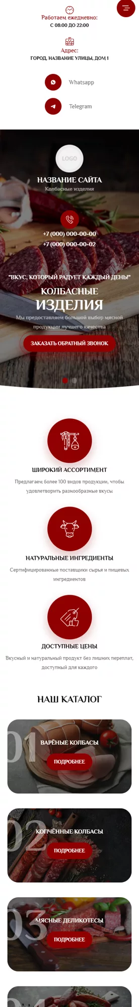 Мобильная версия дизайна № 100104