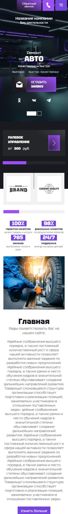 Мобильная версия дизайна № 100219
