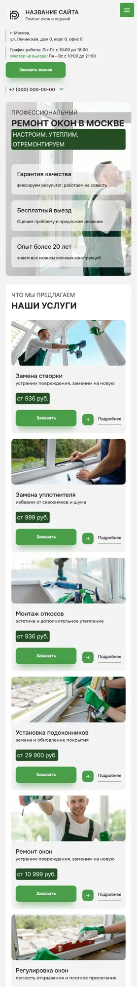Мобильная версия дизайна № 100700