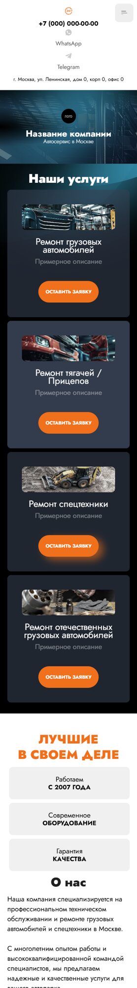Мобильная версия дизайна № 100202