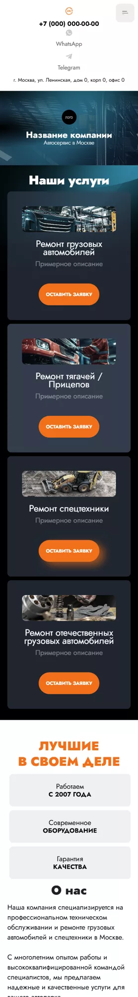 Мобильная версия дизайна № 100202