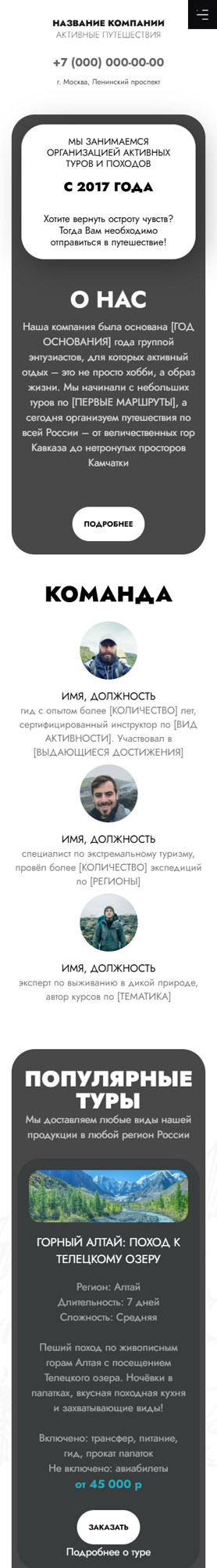 Мобильная версия дизайна № 100238