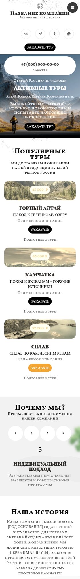 Мобильная версия дизайна № 100246