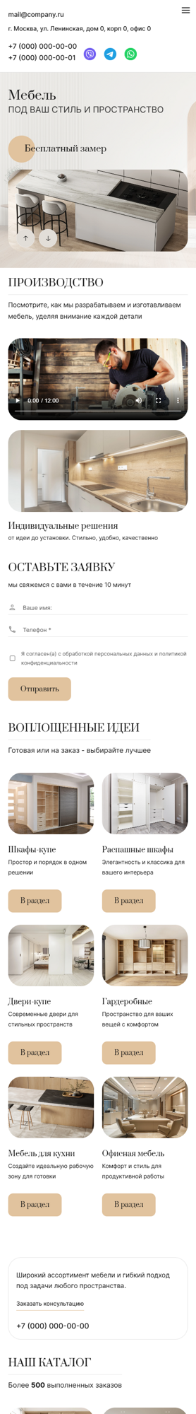 Мобильная версия дизайна № 100646
