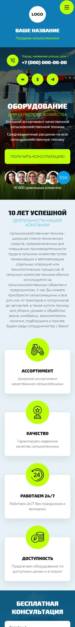 Мобильная версия дизайна № 100174
