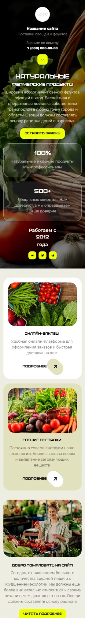 Мобильная версия дизайна № 100274