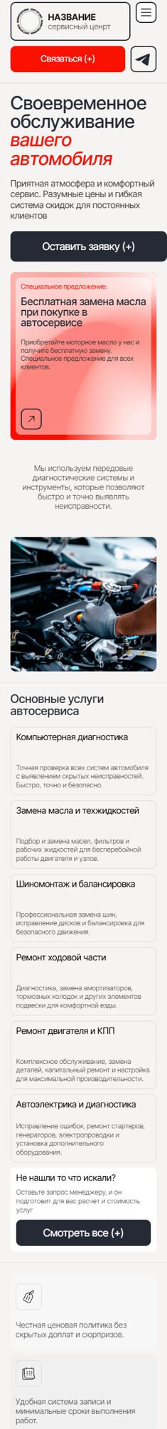 Мобильная версия дизайна № 100204