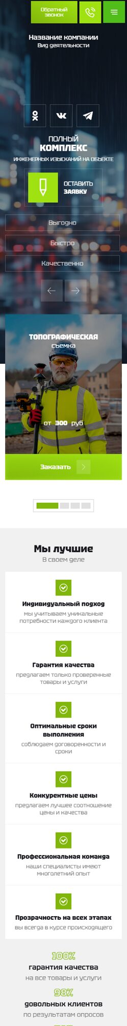 Мобильная версия дизайна № 100303
