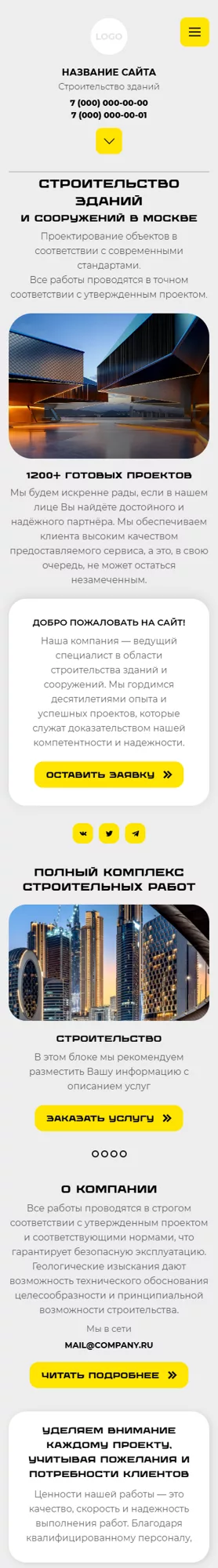 Мобильная версия дизайна № 100273
