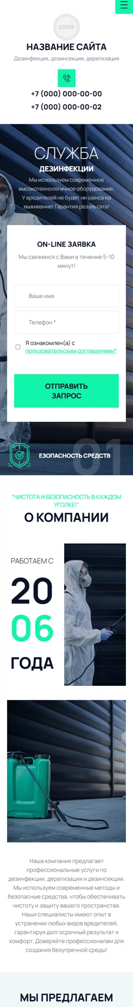 Мобильная версия дизайна № 100177