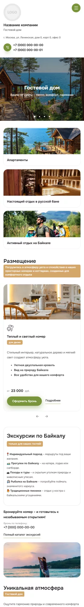 Мобильная версия дизайна № 100229