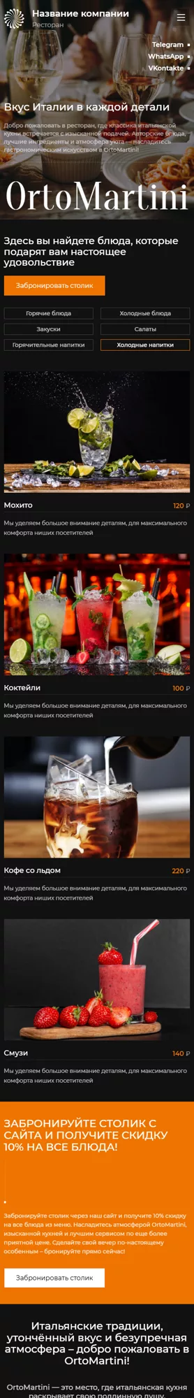 Мобильная версия дизайна № 100188