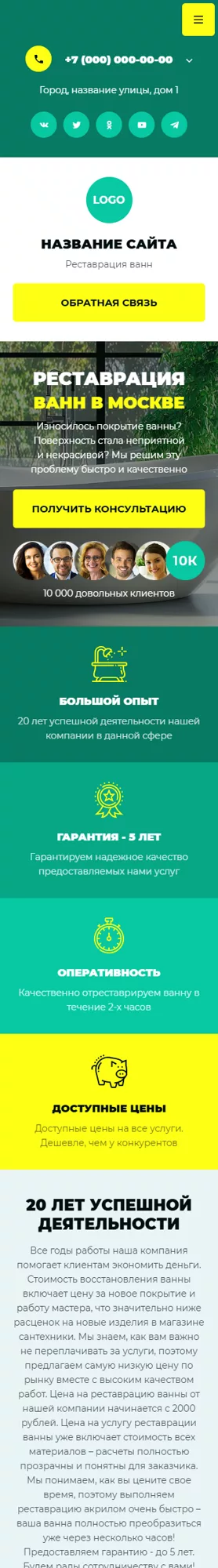 Мобильная версия дизайна № 100207