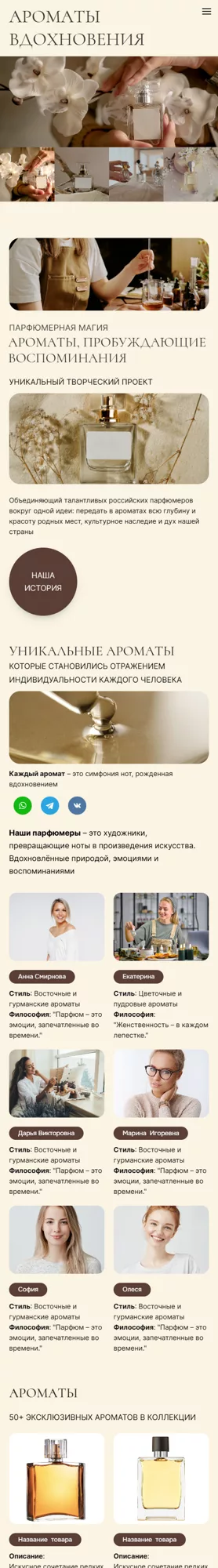 Мобильная версия дизайна № 100529