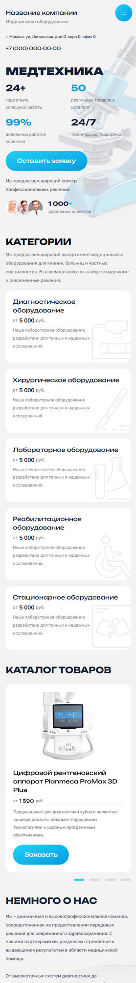 Мобильная версия дизайна № 100192