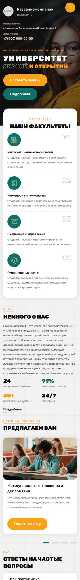 Мобильная версия дизайна № 100230