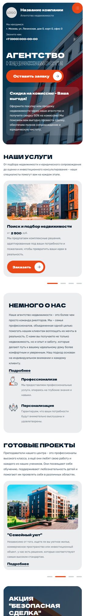 Мобильная версия дизайна № 100236