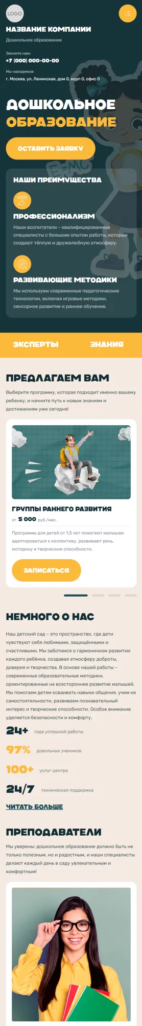 Мобильная версия дизайна № 100359