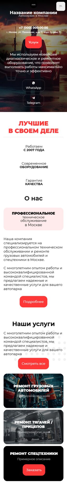 Мобильная версия дизайна № 100315