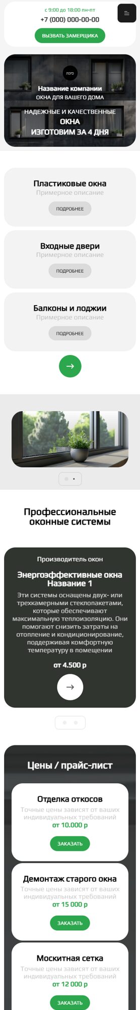 Мобильная версия дизайна № 100329