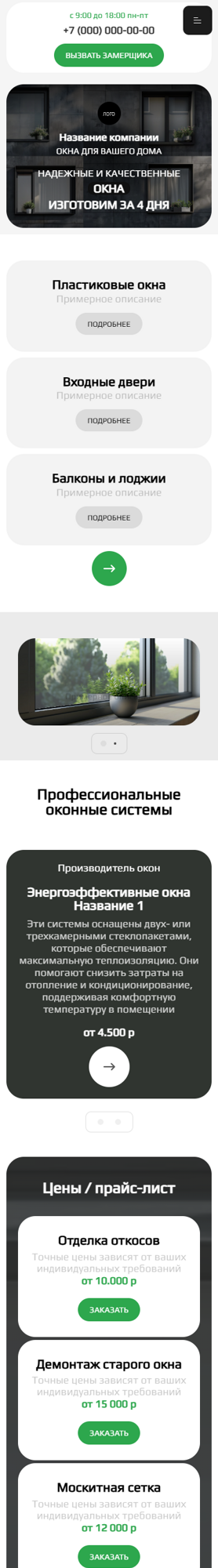 Мобильная версия дизайна № 100329