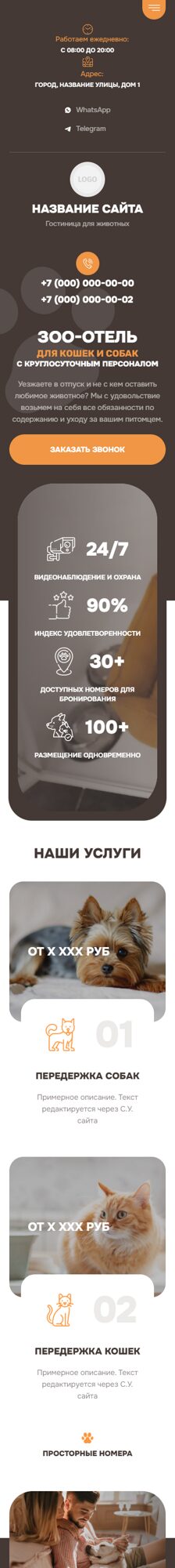 Мобильная версия дизайна № 100245