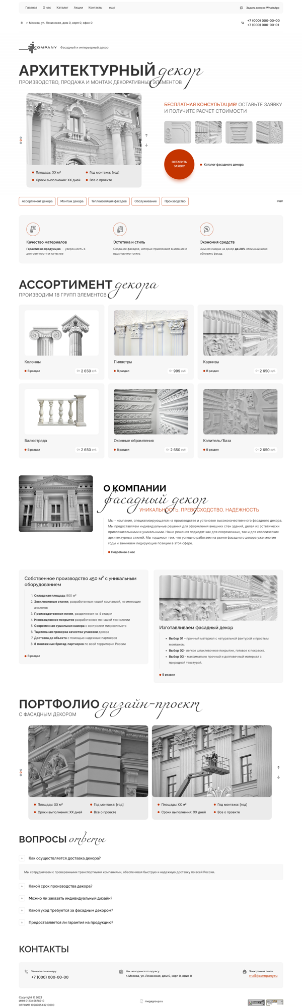 Дизайн № 100617