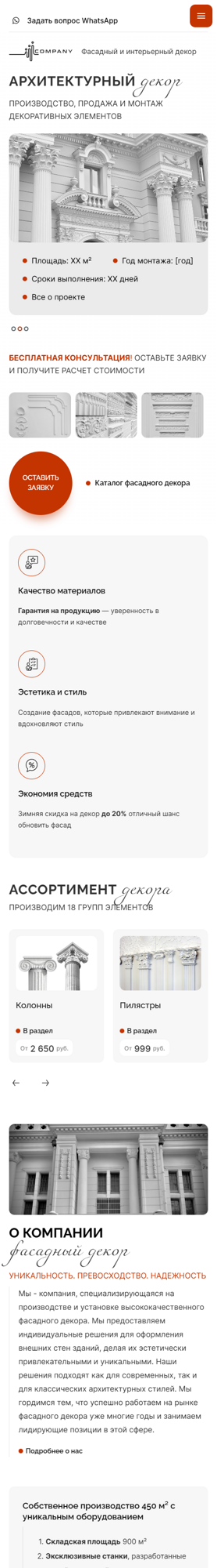 Мобильная версия дизайна № 100617