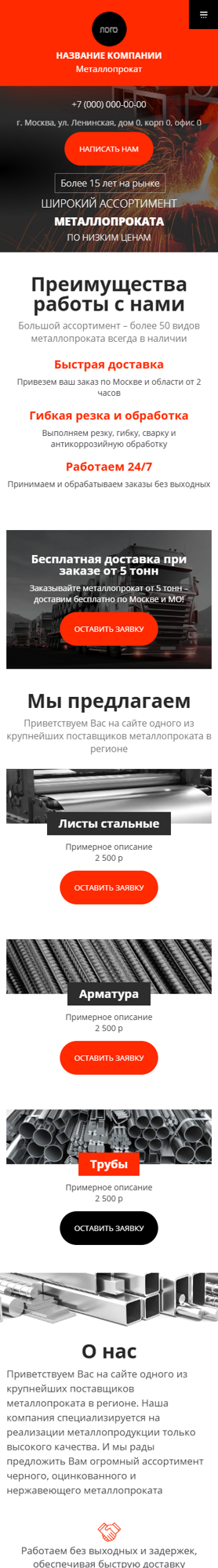 Мобильная версия дизайна № 100372