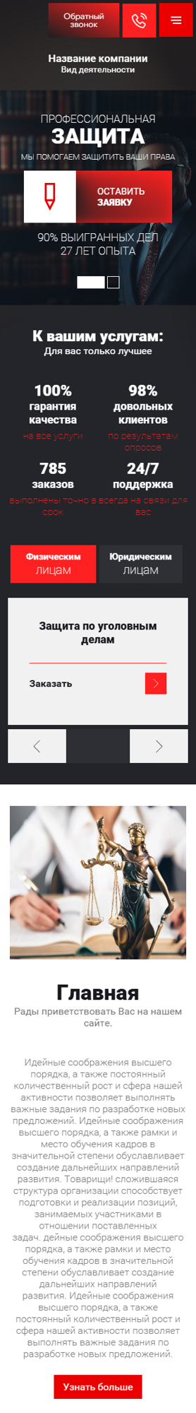 Мобильная версия дизайна № 100415