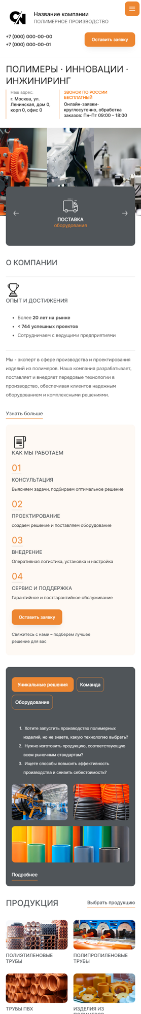 Мобильная версия дизайна № 100550