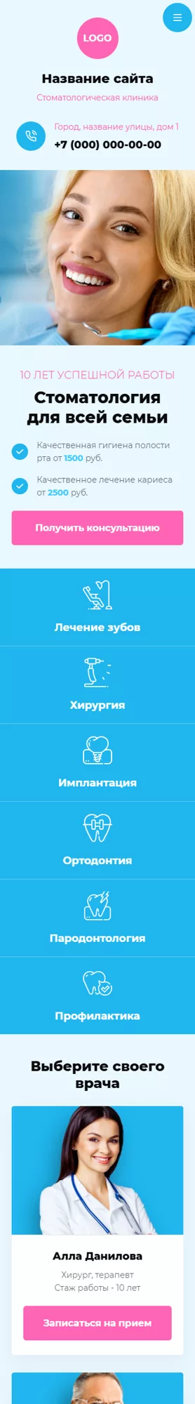 Мобильная версия дизайна № 100361