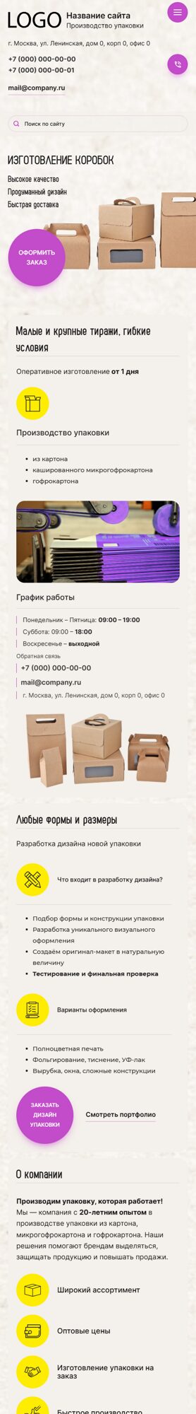 Мобильная версия дизайна № 100384