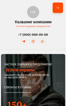 Мобильная версия дизайна № 100383